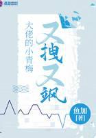 大佬的小青梅又拽又颯