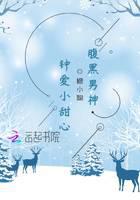 腹黑男神：鐘愛小甜心