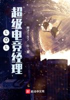 LOL：超級(jí)電競(jìng)經(jīng)理