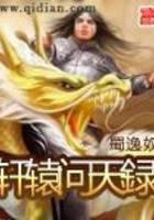 軒轅問天録