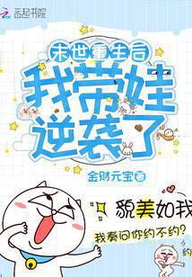 末世重生后我?guī)弈嬉u了