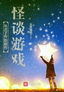 從貞子開(kāi)始制作怪談?dòng)螒?>
                            <span>從貞子開(kāi)始制作怪談?dòng)螒?/span>
                        </a>
                    </div>
                                        <div   id=