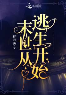科幻小說(shuō)