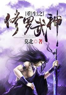 重生之修羅武神