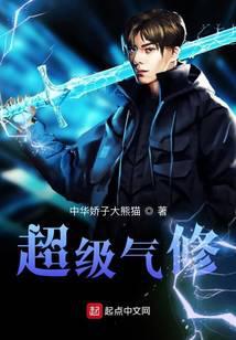 超級氣修