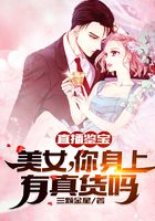 直播鑒寶：寶友，這很有判頭啊！