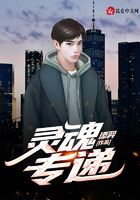 靈魂專遞
