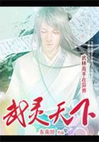 魔幻小說(shuō)