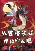 從霍格沃茲開始的無限