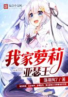 我家蘿莉亞瑟王
