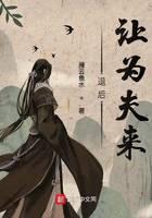 退后讓為夫來