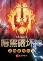 暗黑破壞神之我是奈非天
